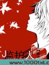 监护人[重生]图片