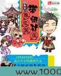 带着鬼姬闯战国图片