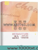 想你恋你宠着你图片