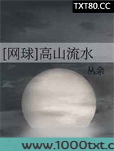 [网王][网球]高山流水图片