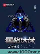 霍格沃茨万事皆三图片