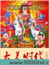 大美时代图片
