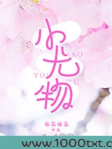 小尤物图片