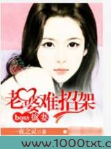 阔少擒妻之老婆难招架图片