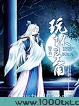 玩坏主角[穿书]图片
