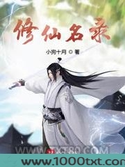 修仙名录图片