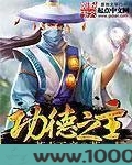 功德之主图片