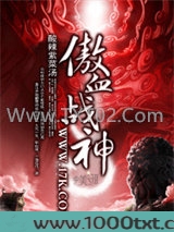 傲血战神图片
