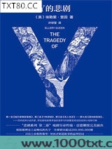 Y的悲剧图片