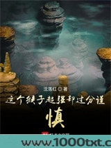 这个猴子超强却过分谨慎图片