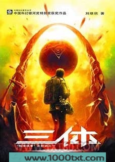 三体（全集）