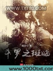 斗罗之斑临图片