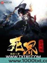 死界游戏城图片