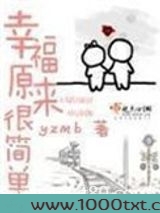 幸福原来很简单图片