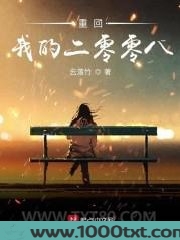重回我的二零零八图片