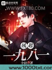 风起一九八一图片