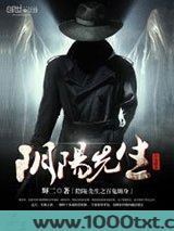 阴阳先生之百鬼缠身图片