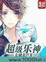 超级乐神图片