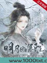 明月困深院图片