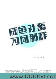 [综漫]咸鱼社畜为何那样图片