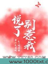 说了别惹我