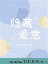 隐藏爱意图片