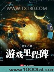 游戏里程碑图片