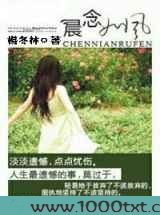 晨念如风