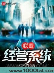 联盟经营系统图片