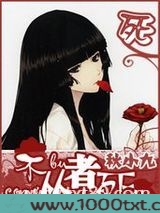 不从者死（特警）