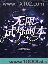 无限试炼副本图片