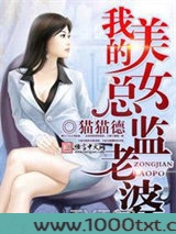 我的美女总监老婆图片