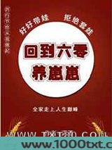 回到六零养崽崽图片