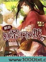 红茶不加糖(网游)图片