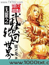 无限之武侠轮回世界图片