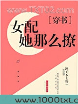 美貌女配撩宠记[穿书]