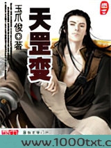 天罡变