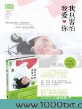 我只害怕我爱你(伪兄妹)图片