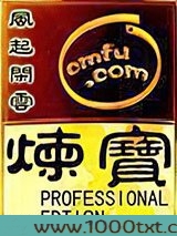 炼宝专家图片