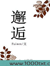 邂逅图片