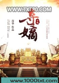 夺嫡图片