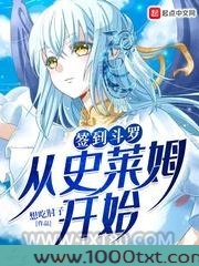 签到斗罗从史莱姆开始图片