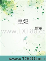 皇妃图片