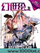玫瑰帝国·堕天使之心