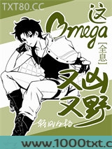 这Omega又凶又野[全息]图片