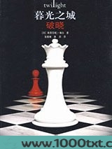 暮光之城4：破晓图片