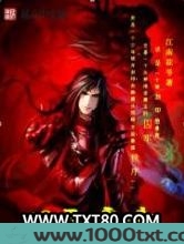 恨天魔帝图片