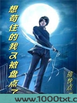想苟住的我又被盘点了图片
