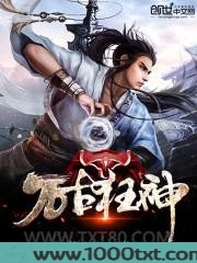 万古狂神图片