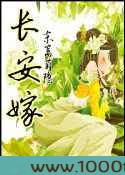 长安嫁图片